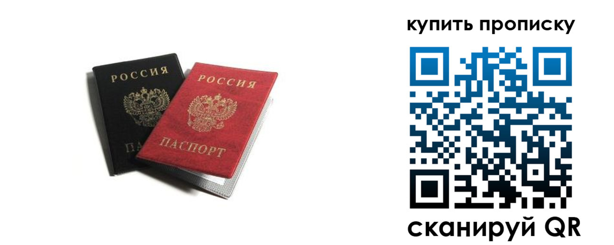 временная регистрация купить в Лобне